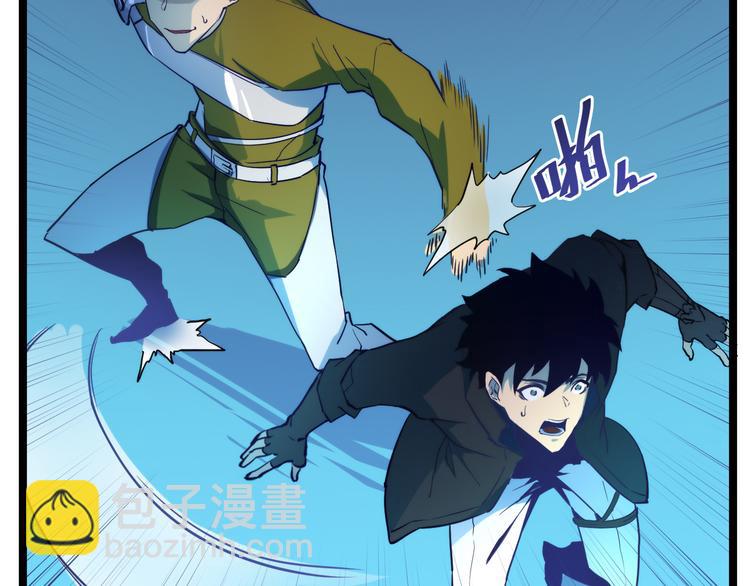 從末世崛起 - 第003話 激戰魚蜥(3/4) - 5