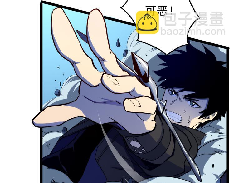 從末世崛起 - 第003話 激戰魚蜥(3/4) - 4