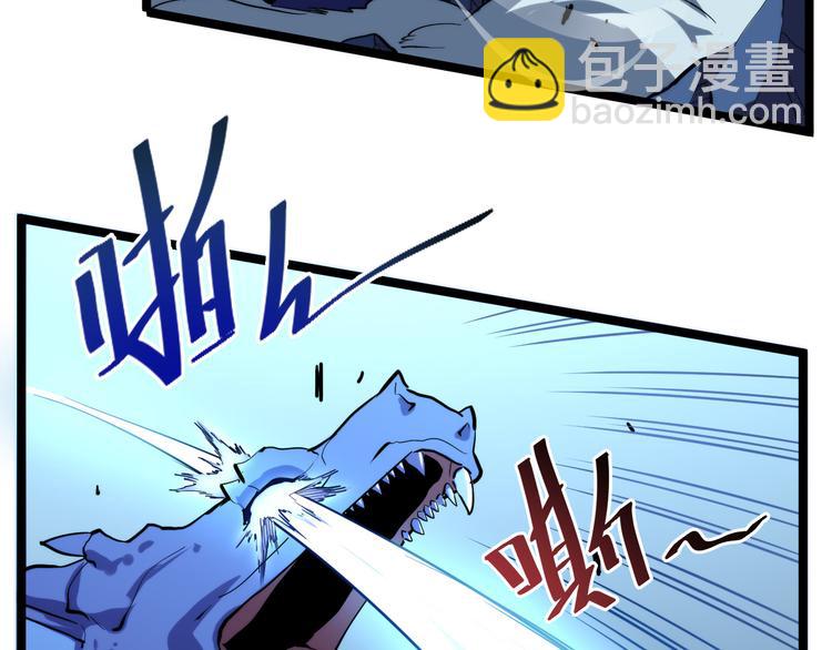 從末世崛起 - 第003話 激戰魚蜥(3/4) - 5