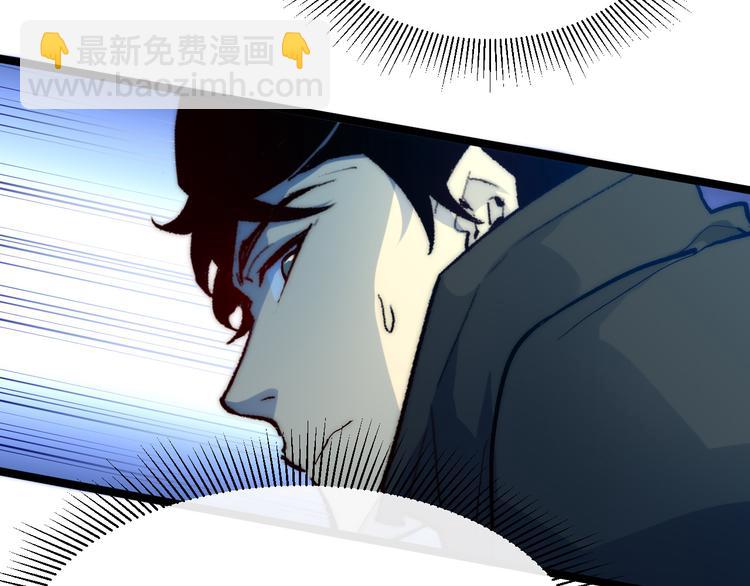 從末世崛起 - 第003話 激戰魚蜥(1/4) - 3