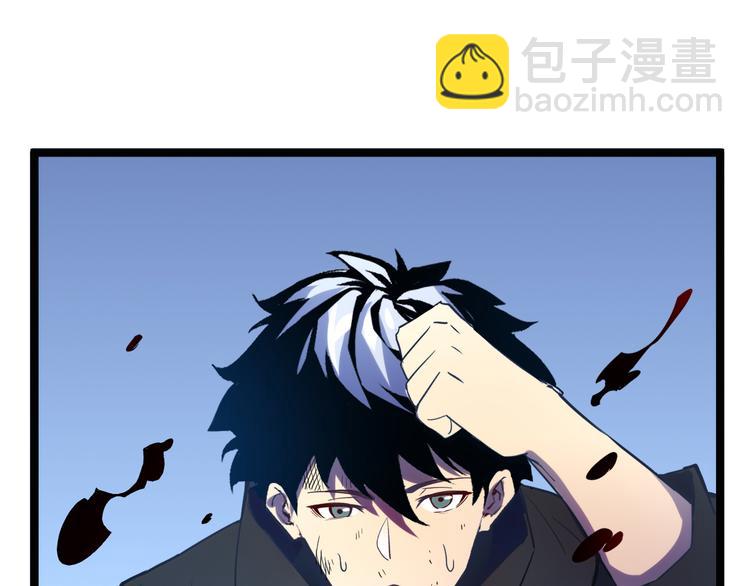 從末世崛起 - 第003話 激戰魚蜥(3/4) - 4