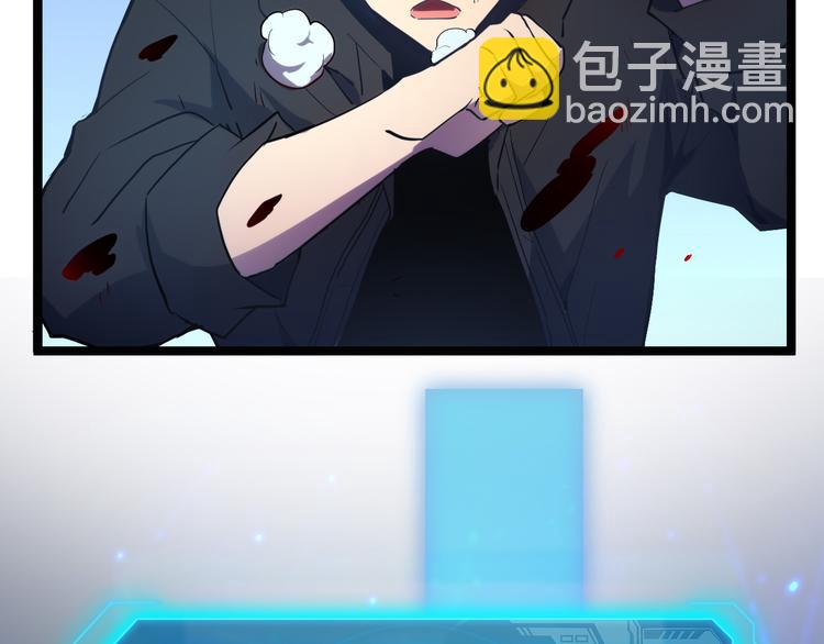 從末世崛起 - 第003話 激戰魚蜥(3/4) - 5