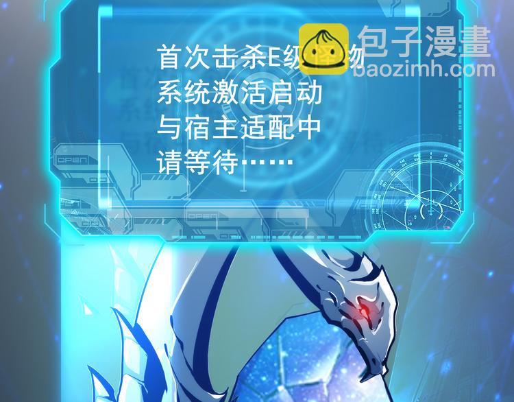 從末世崛起 - 第003話 激戰魚蜥(3/4) - 6