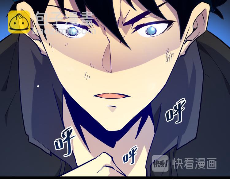 從末世崛起 - 第003話 激戰魚蜥(3/4) - 1