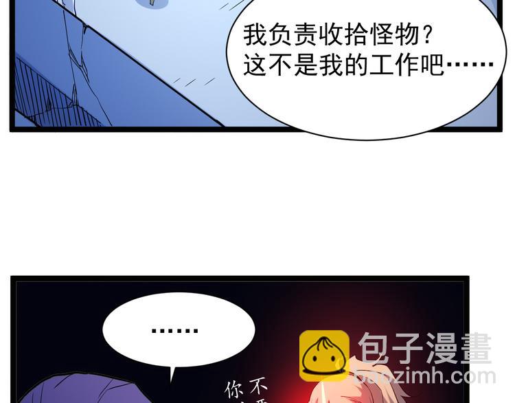 從末世崛起 - 第003話 激戰魚蜥(3/4) - 6