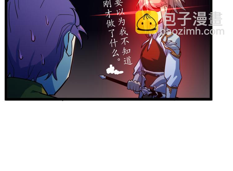 從末世崛起 - 第003話 激戰魚蜥(3/4) - 7