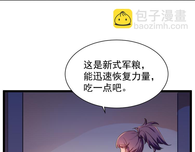 從末世崛起 - 第003話 激戰魚蜥(3/4) - 2