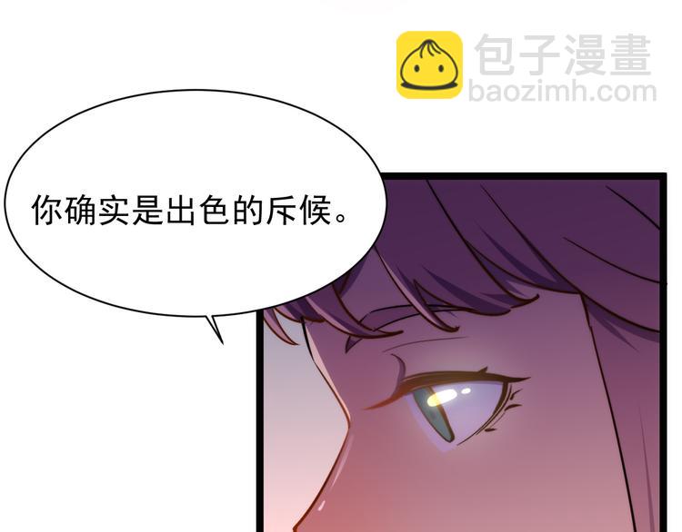 從末世崛起 - 第003話 激戰魚蜥(3/4) - 4