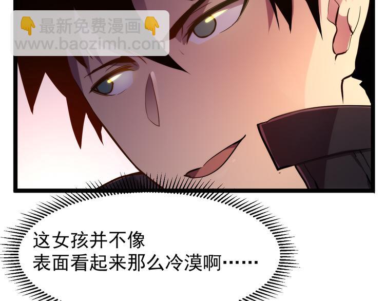 從末世崛起 - 第003話 激戰魚蜥(3/4) - 6