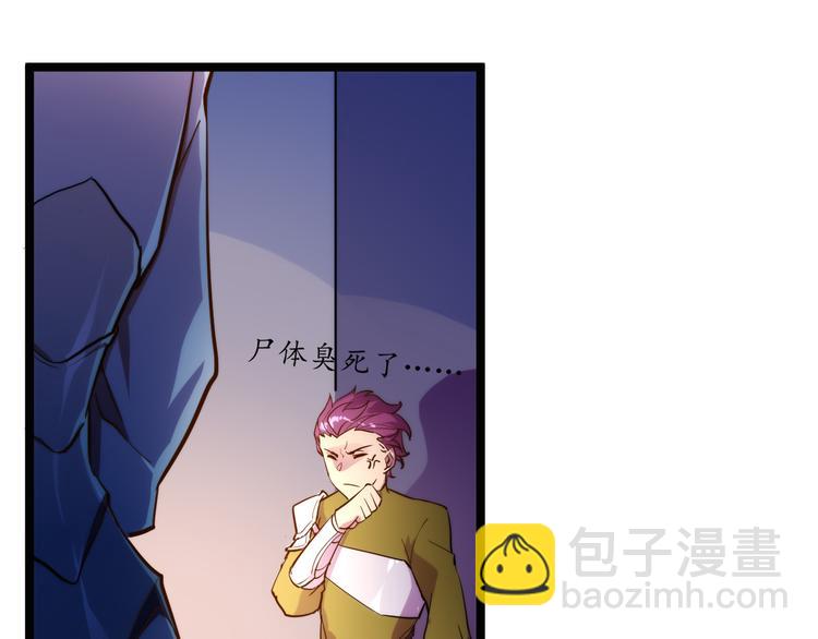 從末世崛起 - 第003話 激戰魚蜥(3/4) - 8