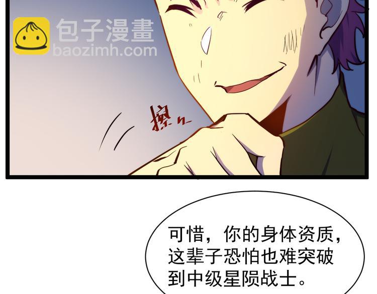 從末世崛起 - 第003話 激戰魚蜥(3/4) - 2