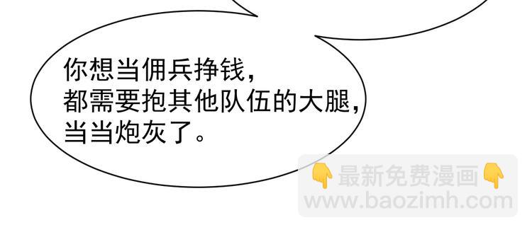 從末世崛起 - 第003話 激戰魚蜥(3/4) - 3