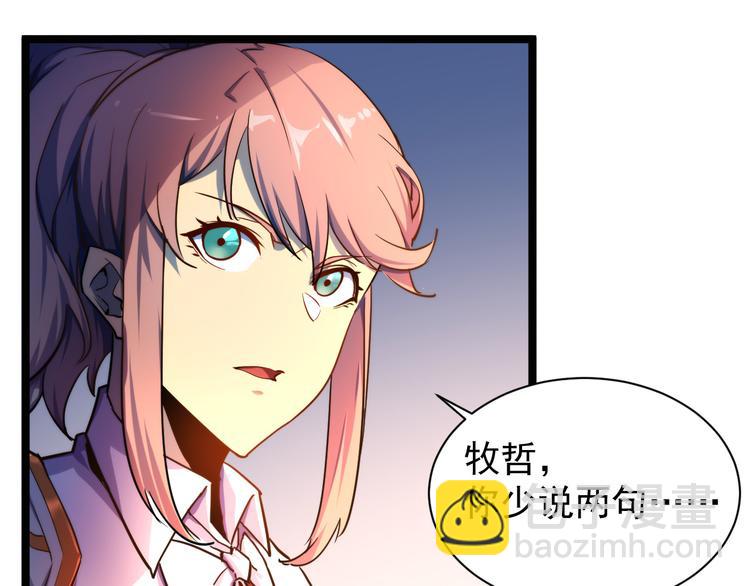 從末世崛起 - 第003話 激戰魚蜥(3/4) - 4