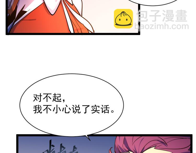 從末世崛起 - 第003話 激戰魚蜥(3/4) - 5