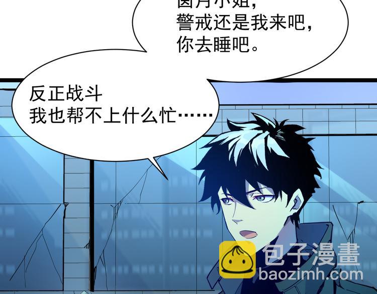 從末世崛起 - 第003話 激戰魚蜥(3/4) - 6