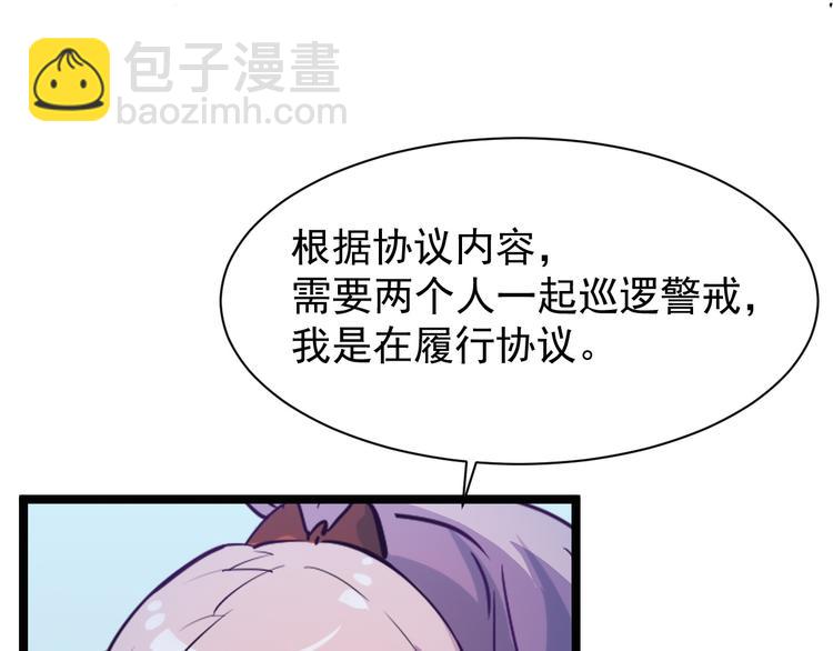 從末世崛起 - 第003話 激戰魚蜥(4/4) - 6