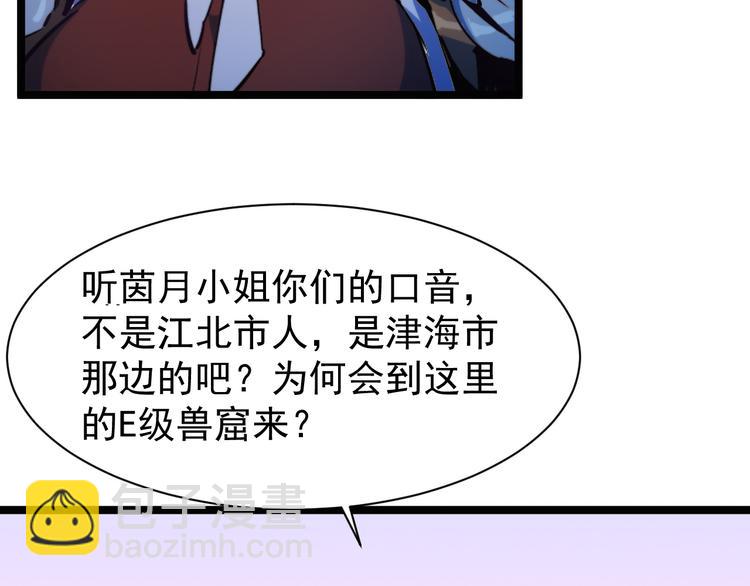 從末世崛起 - 第003話 激戰魚蜥(4/4) - 2