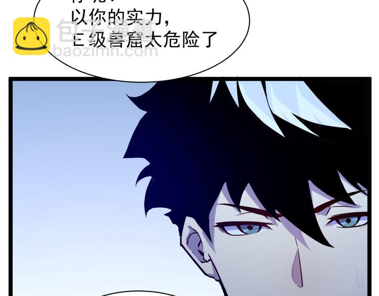 從末世崛起 - 第003話 激戰魚蜥(4/4) - 1