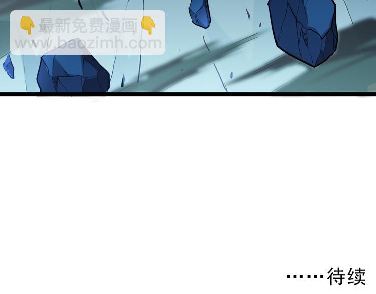 從末世崛起 - 第003話 激戰魚蜥(4/4) - 5