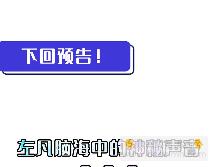 從末世崛起 - 第003話 激戰魚蜥(4/4) - 1