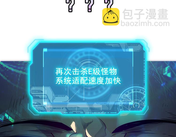 從末世崛起 - 第003話 激戰魚蜥(4/4) - 2