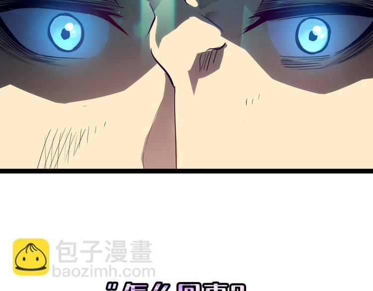 從末世崛起 - 第003話 激戰魚蜥(4/4) - 3