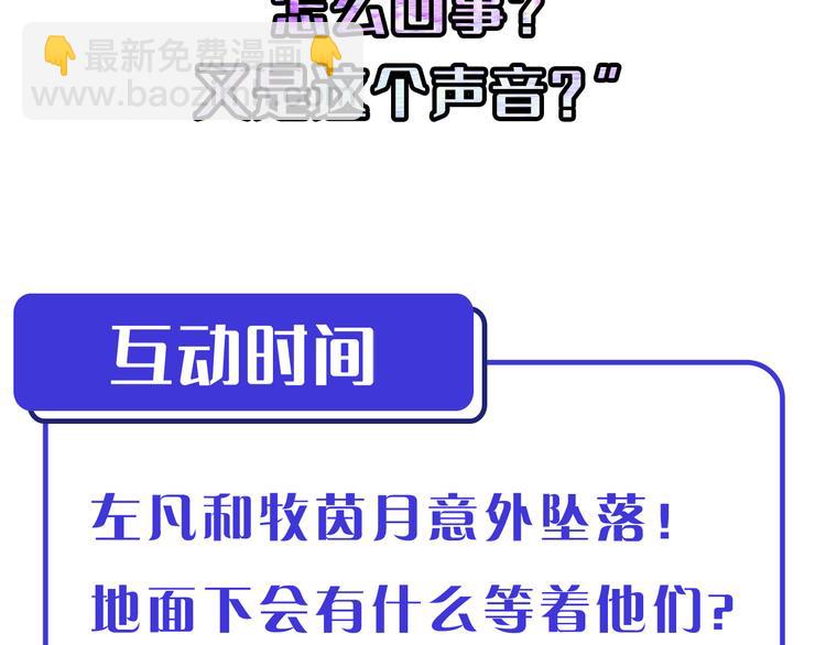 從末世崛起 - 第003話 激戰魚蜥(4/4) - 4