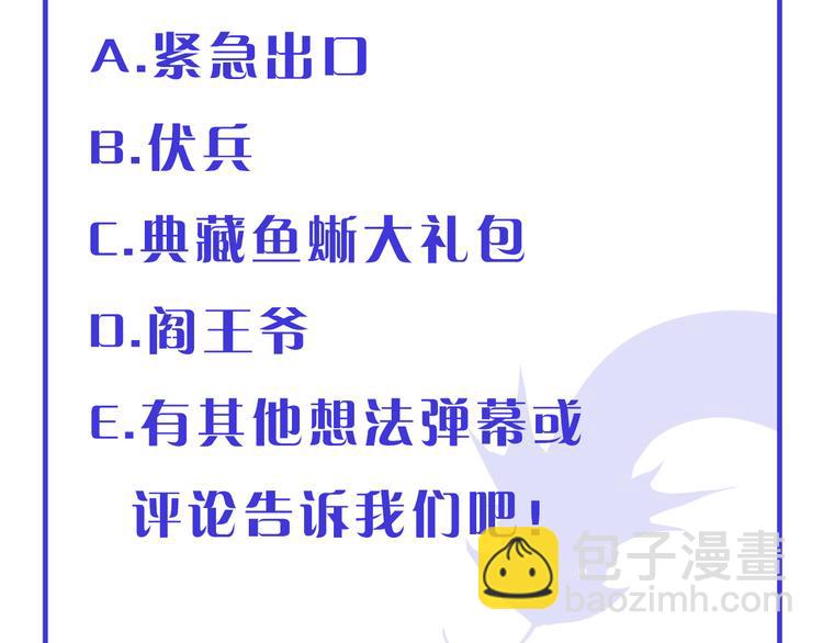 從末世崛起 - 第003話 激戰魚蜥(4/4) - 5