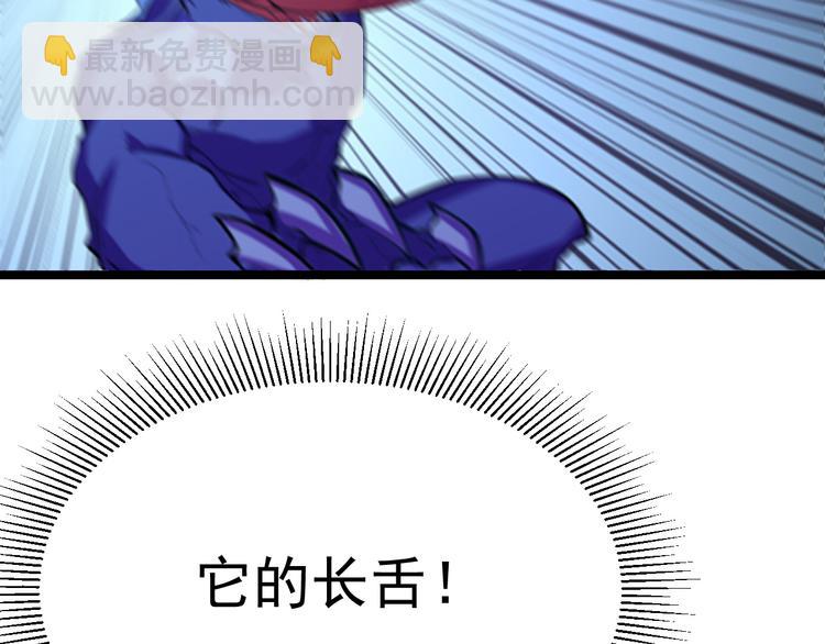 從末世崛起 - 第003話 激戰魚蜥(1/4) - 5