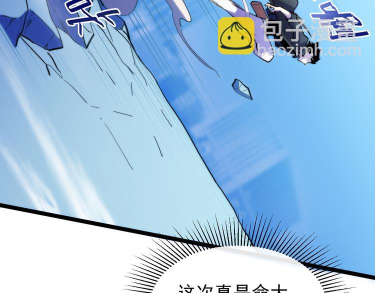 從末世崛起 - 第003話 激戰魚蜥(2/4) - 8