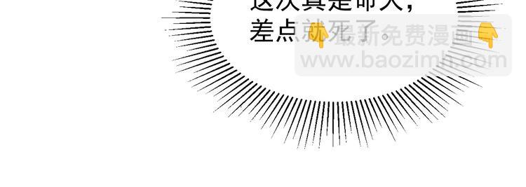 從末世崛起 - 第003話 激戰魚蜥(2/4) - 1