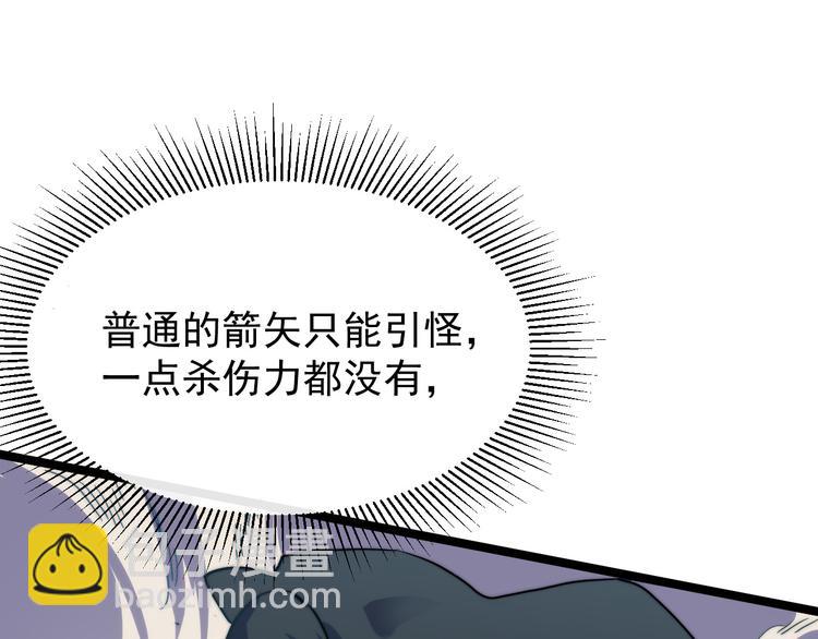 從末世崛起 - 第003話 激戰魚蜥(2/4) - 2