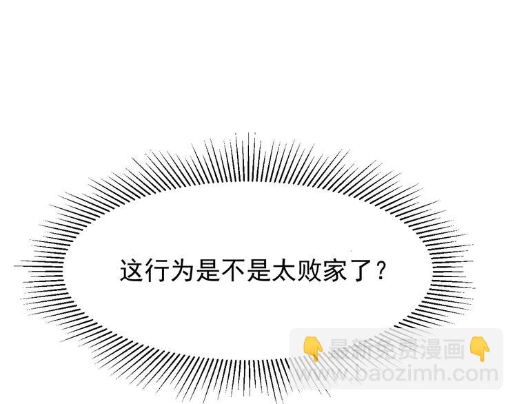 從末世崛起 - 第003話 激戰魚蜥(2/4) - 5