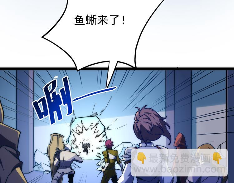 從末世崛起 - 第003話 激戰魚蜥(2/4) - 1