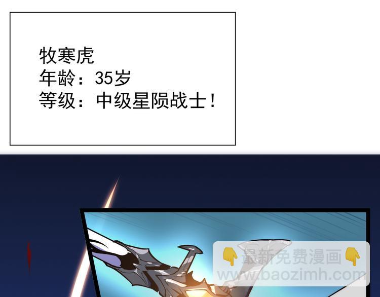 從末世崛起 - 第003話 激戰魚蜥(2/4) - 5