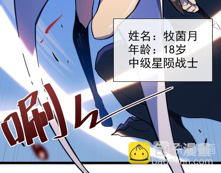 從末世崛起 - 第003話 激戰魚蜥(2/4) - 1