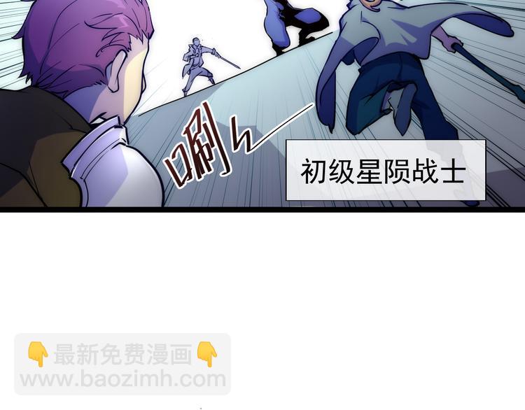 從末世崛起 - 第003話 激戰魚蜥(2/4) - 4