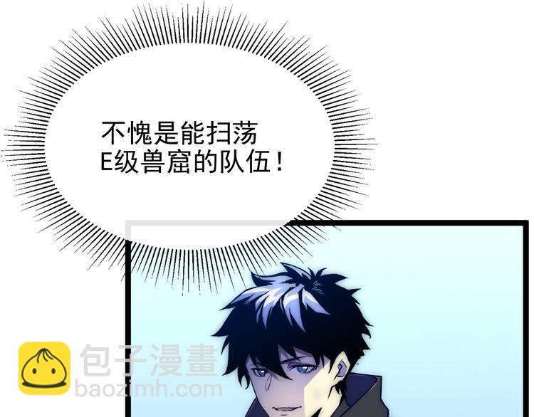 從末世崛起 - 第003話 激戰魚蜥(2/4) - 5