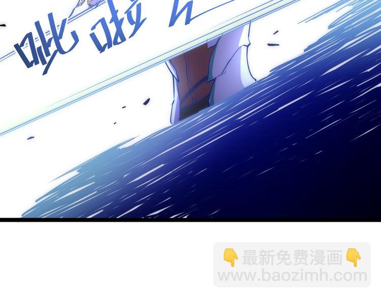 從末世崛起 - 第003話 激戰魚蜥(2/4) - 1