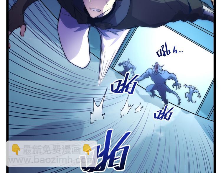 從末世崛起 - 第003話 激戰魚蜥(1/4) - 1