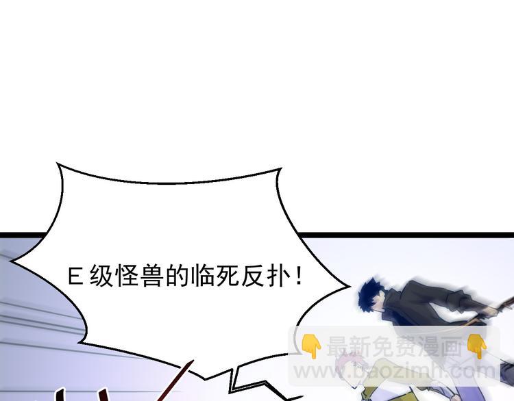 從末世崛起 - 第003話 激戰魚蜥(2/4) - 1