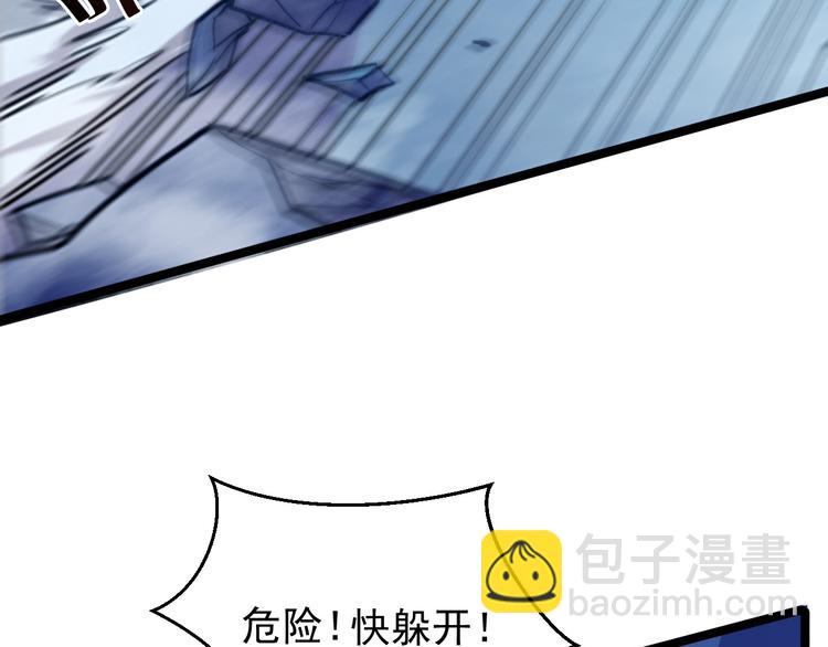 從末世崛起 - 第003話 激戰魚蜥(2/4) - 3