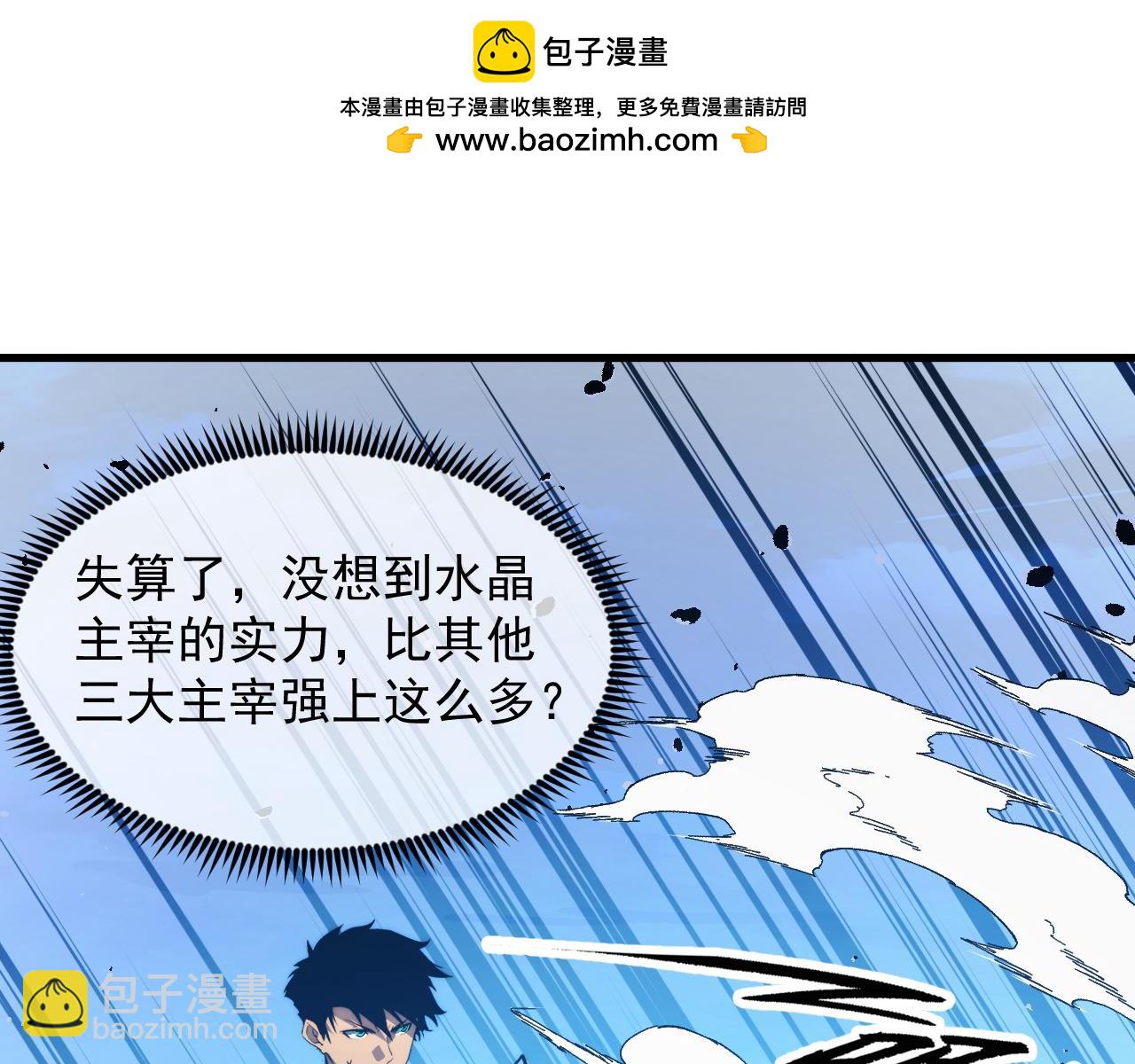 從末世崛起 - 300 恐怖的水晶主宰！(3/3) - 3