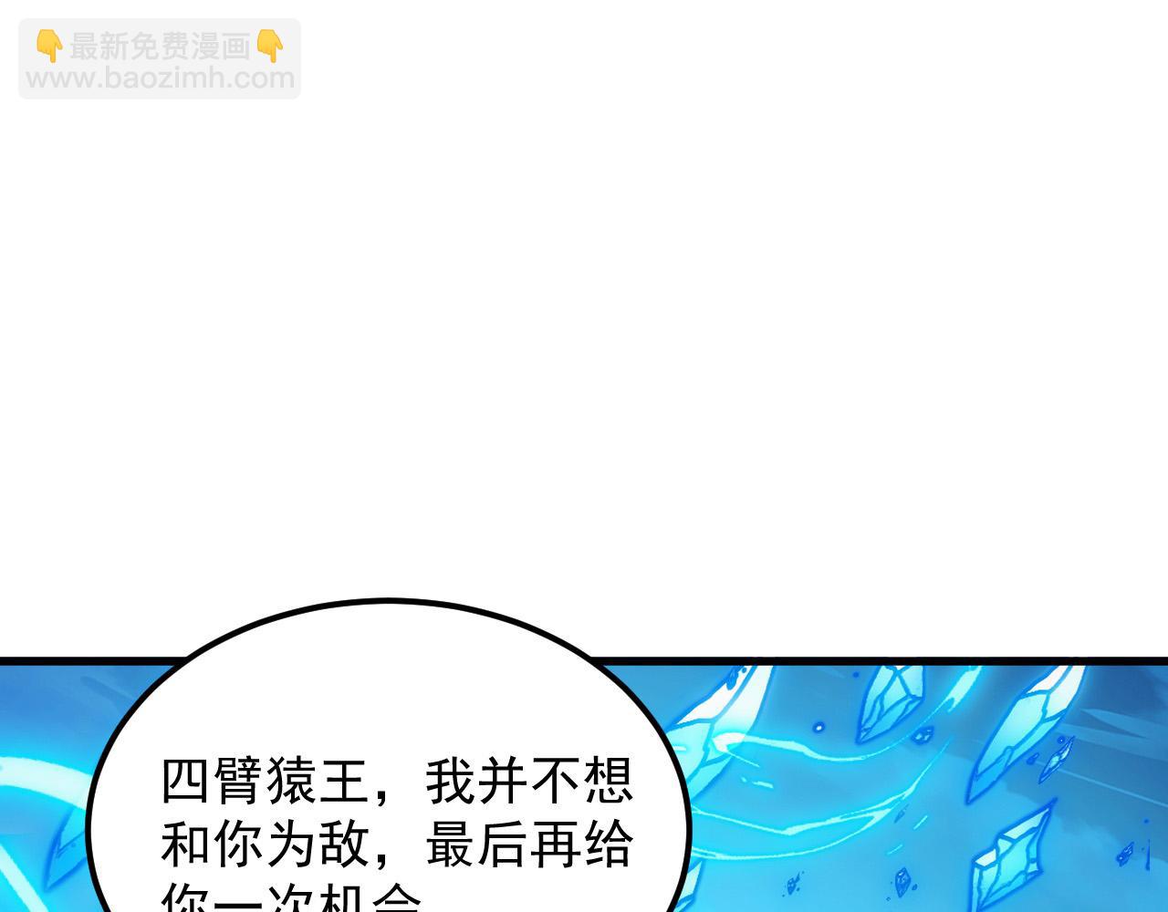 從末世崛起 - 300 恐怖的水晶主宰！(3/3) - 6