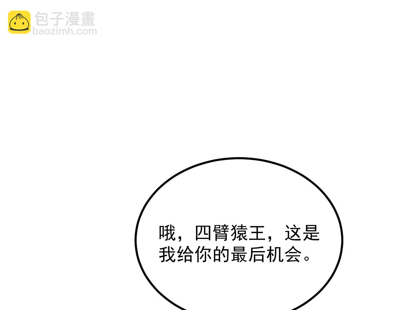 從末世崛起 - 300 恐怖的水晶主宰！(3/3) - 5