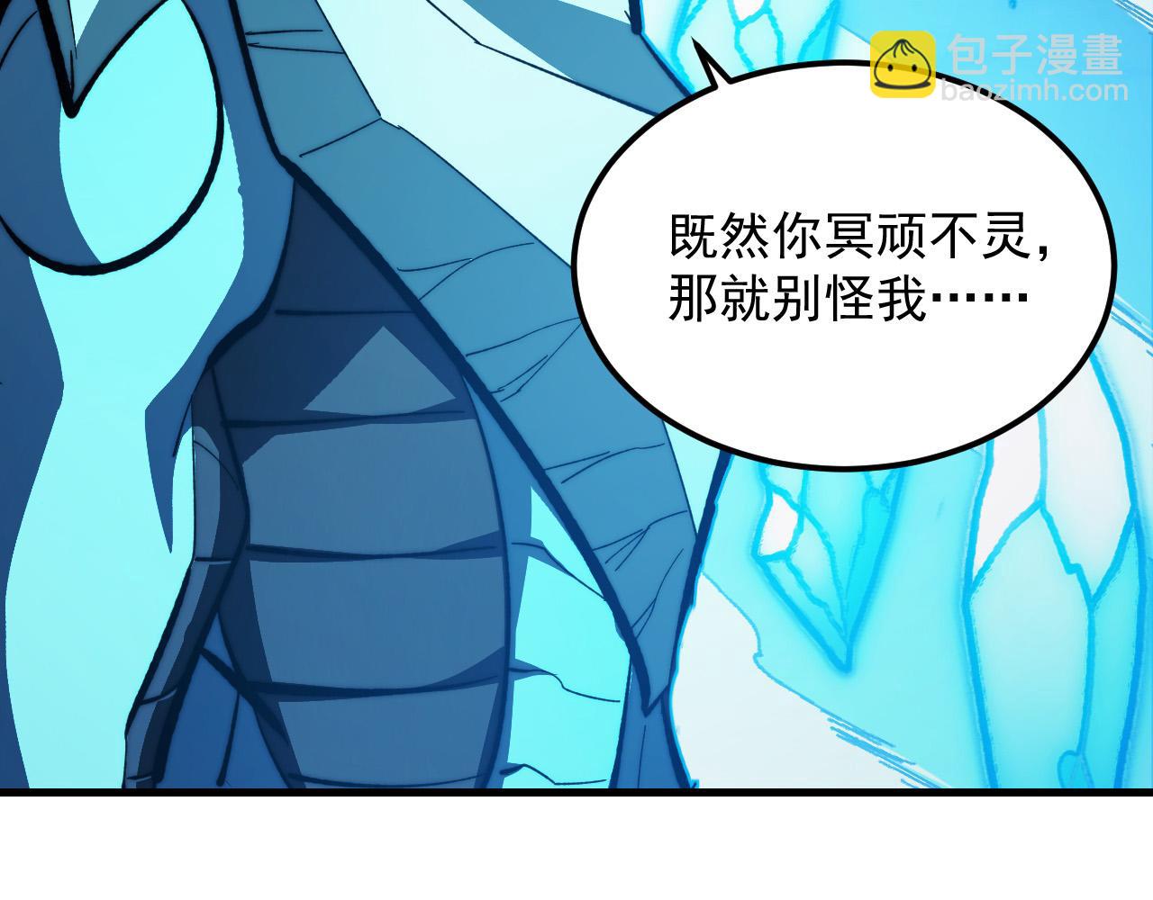 從末世崛起 - 300 恐怖的水晶主宰！(3/3) - 1