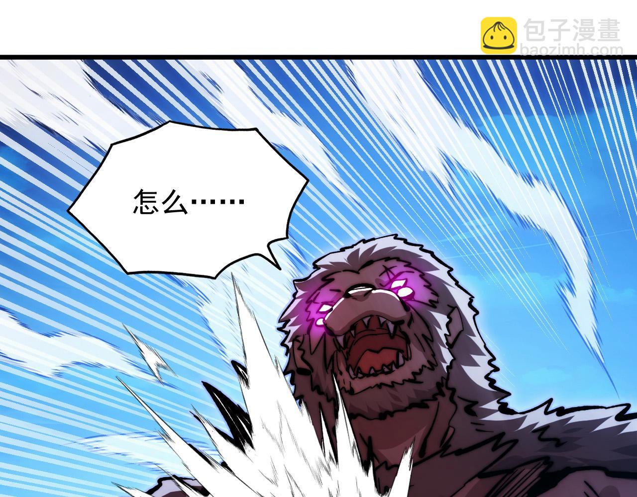 從末世崛起 - 300 恐怖的水晶主宰！(3/3) - 3