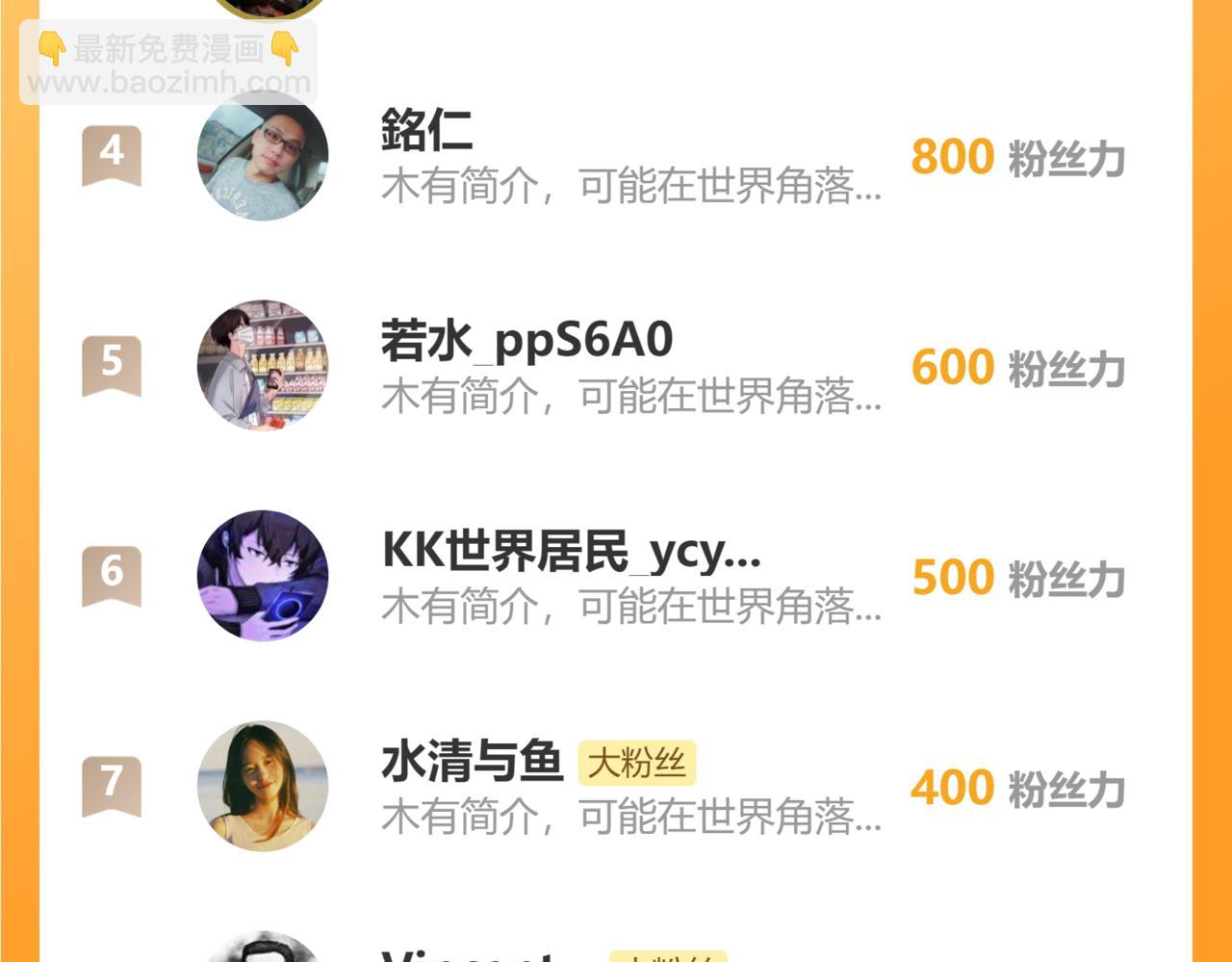 從末世崛起 - 300 恐怖的水晶主宰！(3/3) - 4