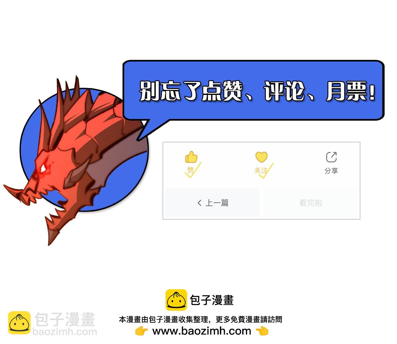 從末世崛起 - 300 恐怖的水晶主宰！(3/3) - 6