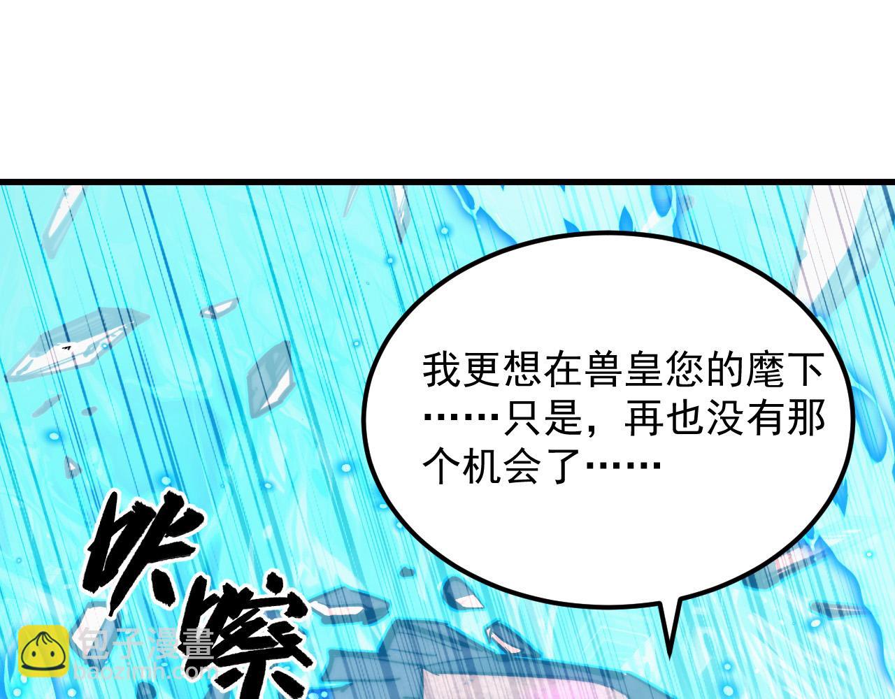 從末世崛起 - 300 恐怖的水晶主宰！(1/3) - 2